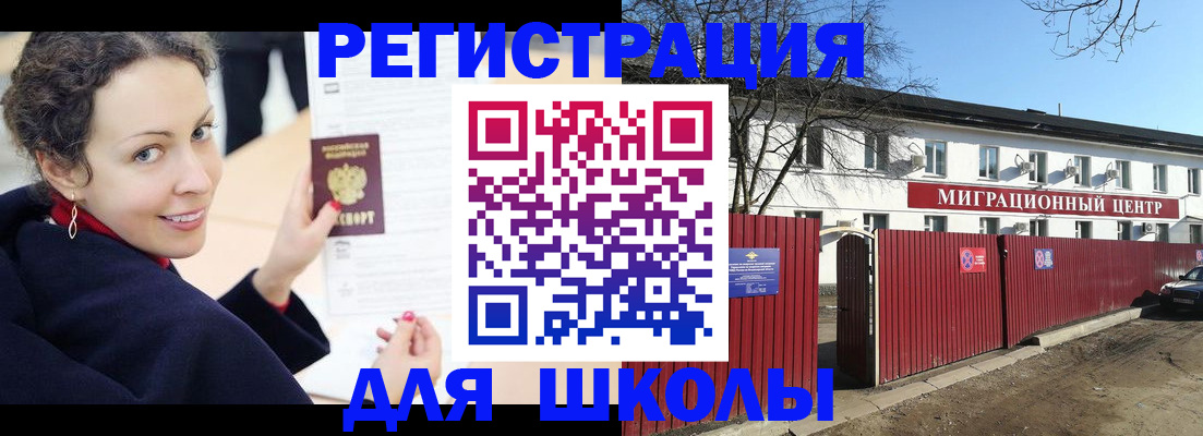 временная регистрация надежно в Бологом