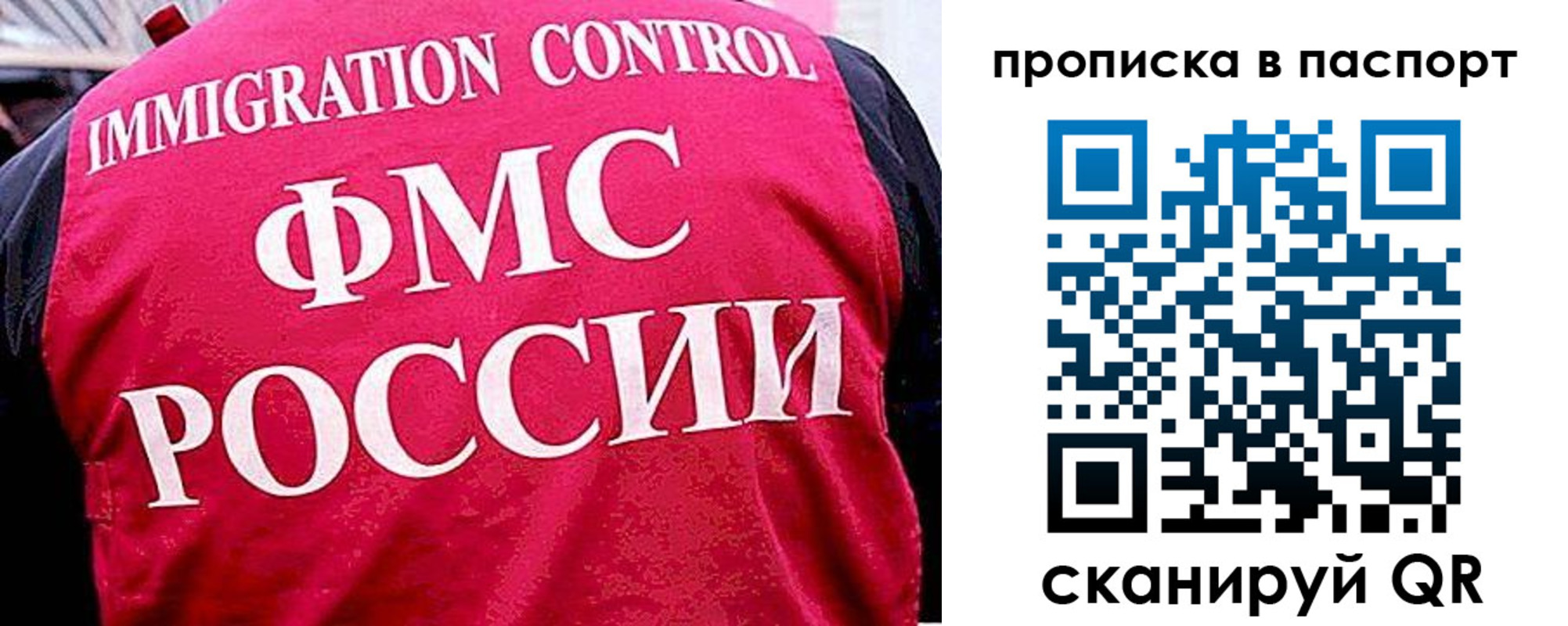 временная прописка в Бологом