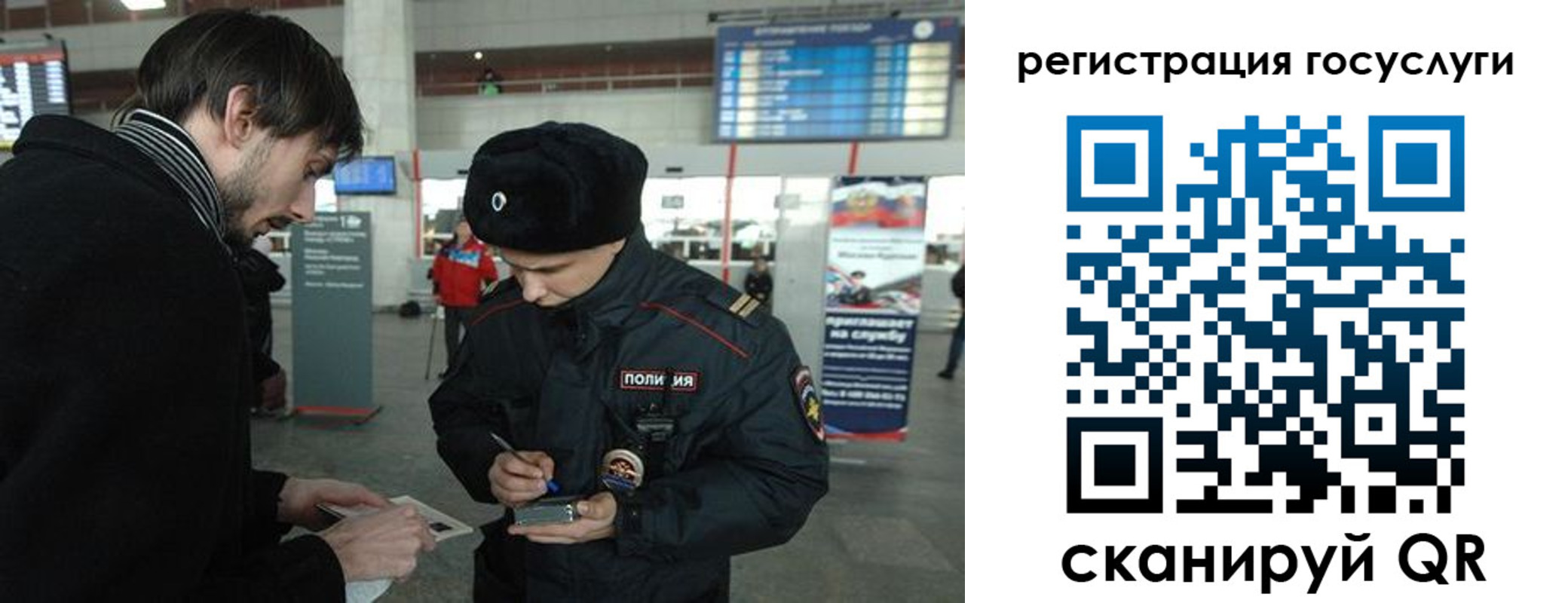 временная регистрация в Бологом