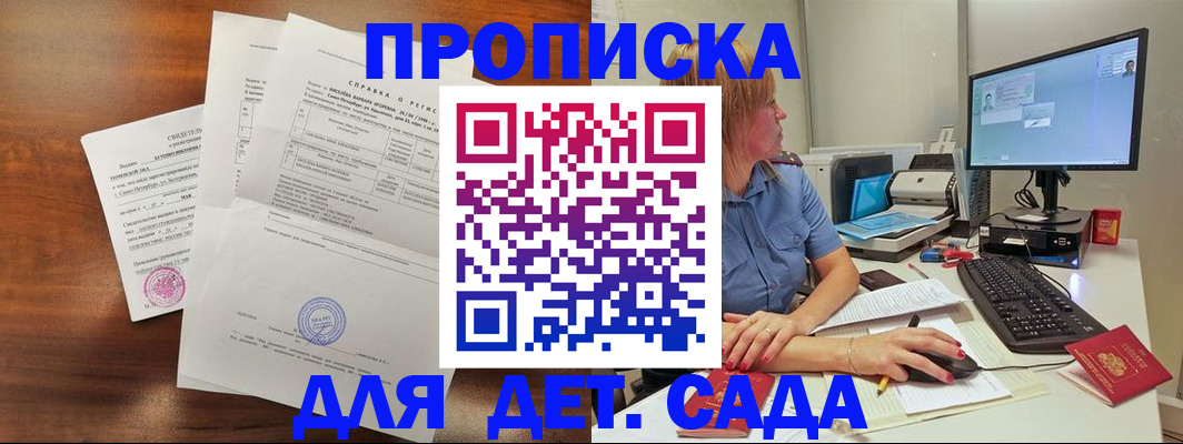 временная регистрация купить в Бологом