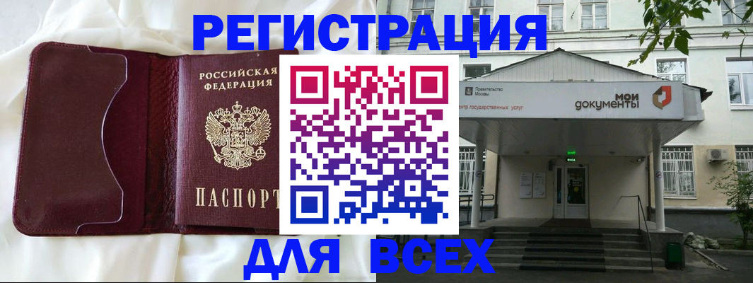 прописка поиск в Бологом