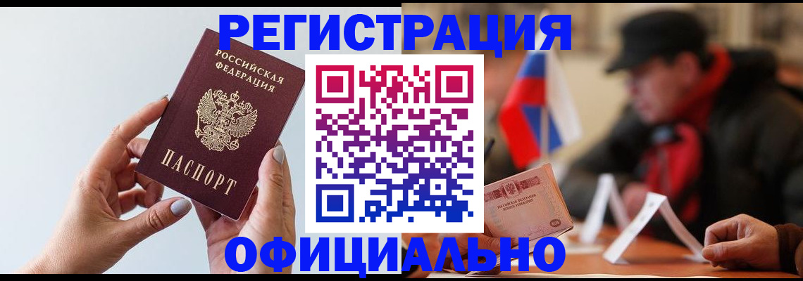 прописка для школы в Бологом