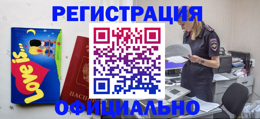 временная регистрация гарантия в Бологом