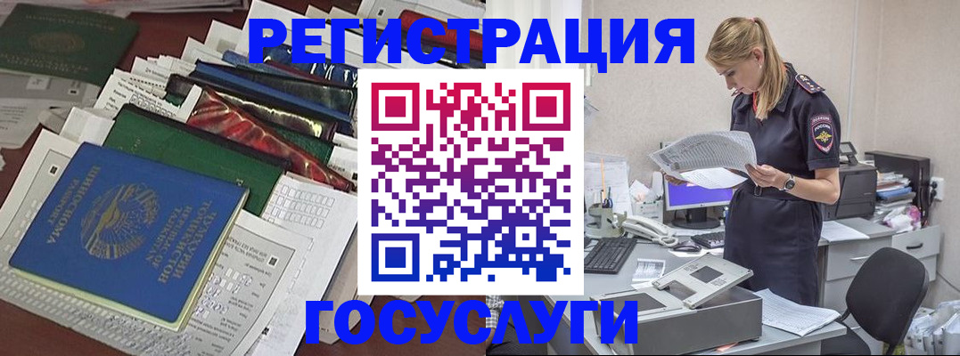 где прописаться в Бологом